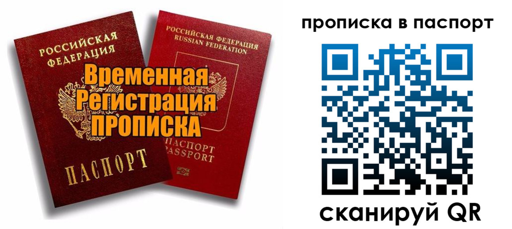 прописка иностранных граждан в Обояни