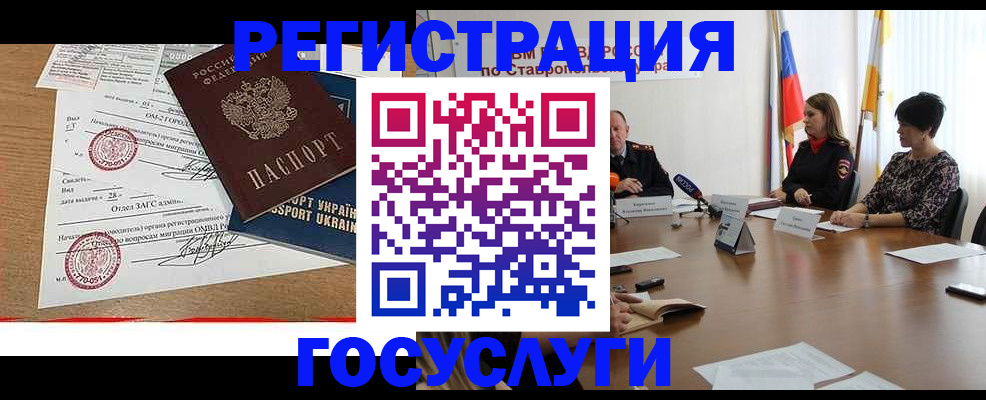 прописка паспорт в Обояни