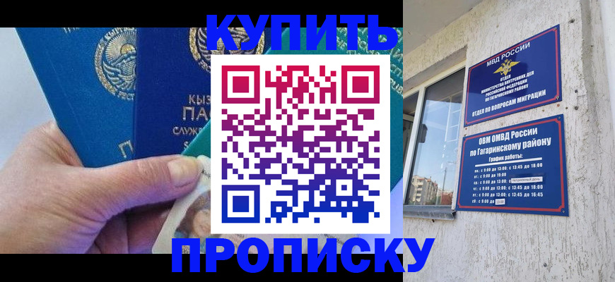 временная регистрация для всех в Обояни