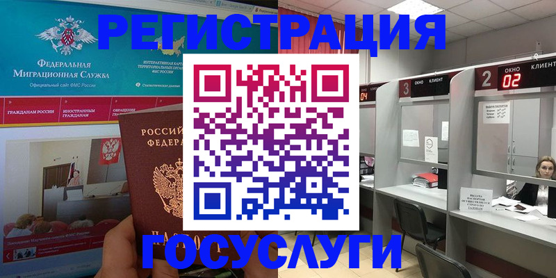 временная регистрация купить в Обояни